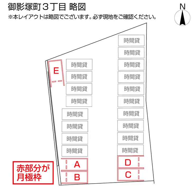 御影塚町３丁目の駐車配置図