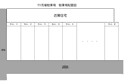 ＴＹ駐車場の駐車場