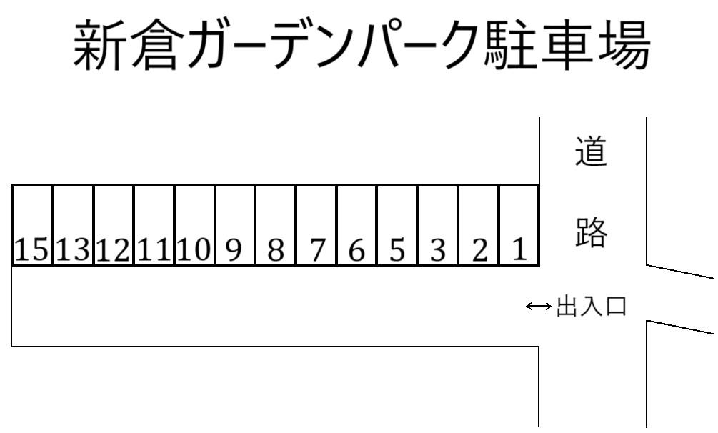 新倉ガーデンパーク駐車場の駐車配置図