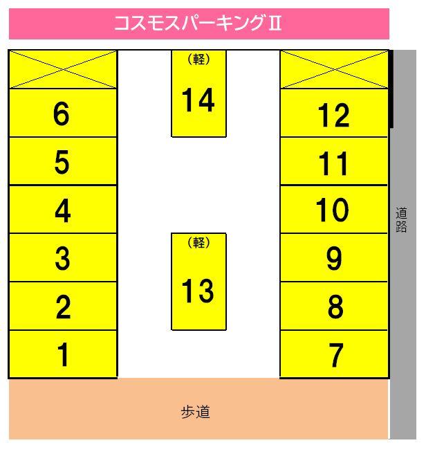 コスモスパーキングⅡの駐車配置図