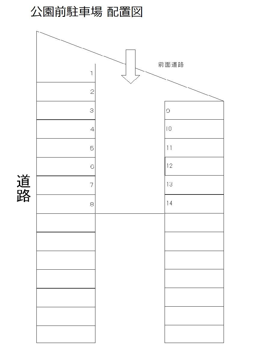 公園前駐車場の駐車配置図