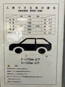 西麻布３丁目駐車場の駐車場