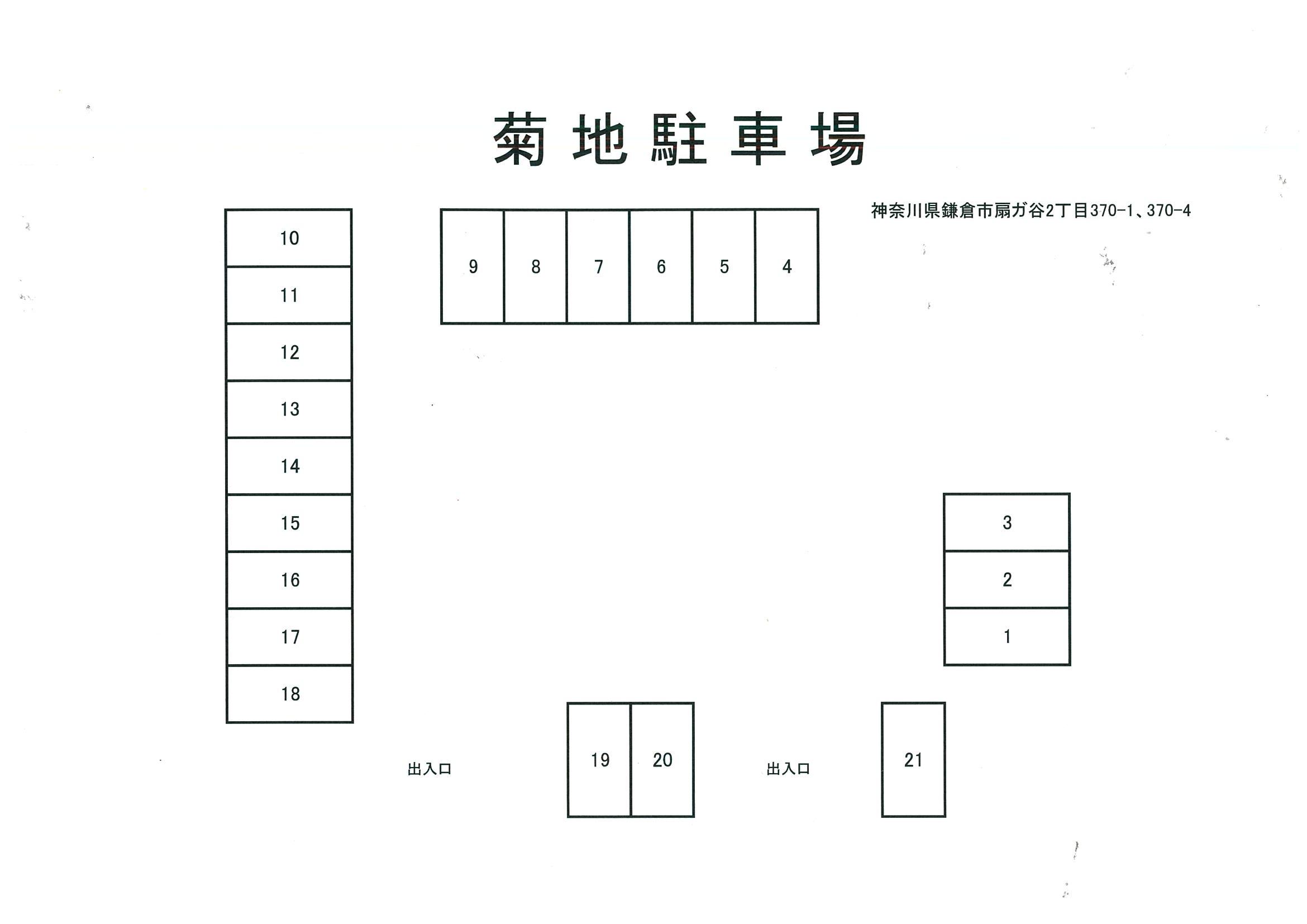 菊地駐車場の駐車配置図