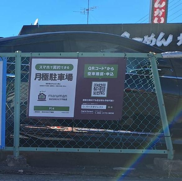 P14の外観・駐車場イメージ3枚目