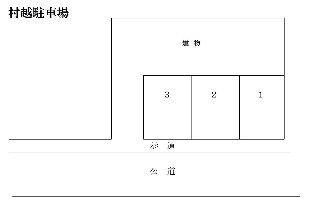 村越駐車場の駐車配置図