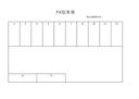 ＦＫ駐車場の駐車場