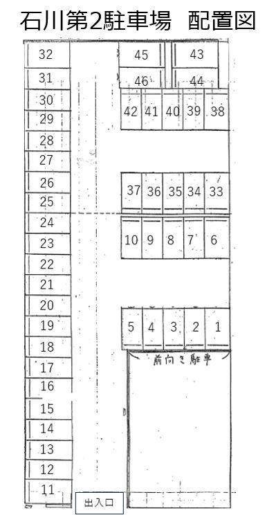 石川第２駐車場の駐車配置図
