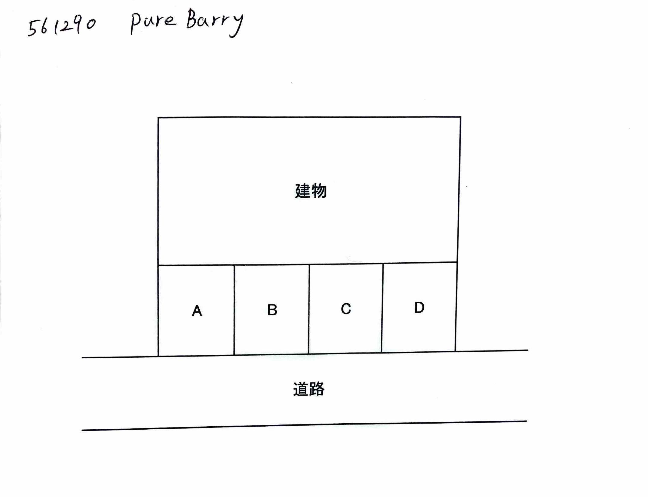 Ｐｕｒｅ　Ｂａｒｒｙ　駐車場の駐車配置図