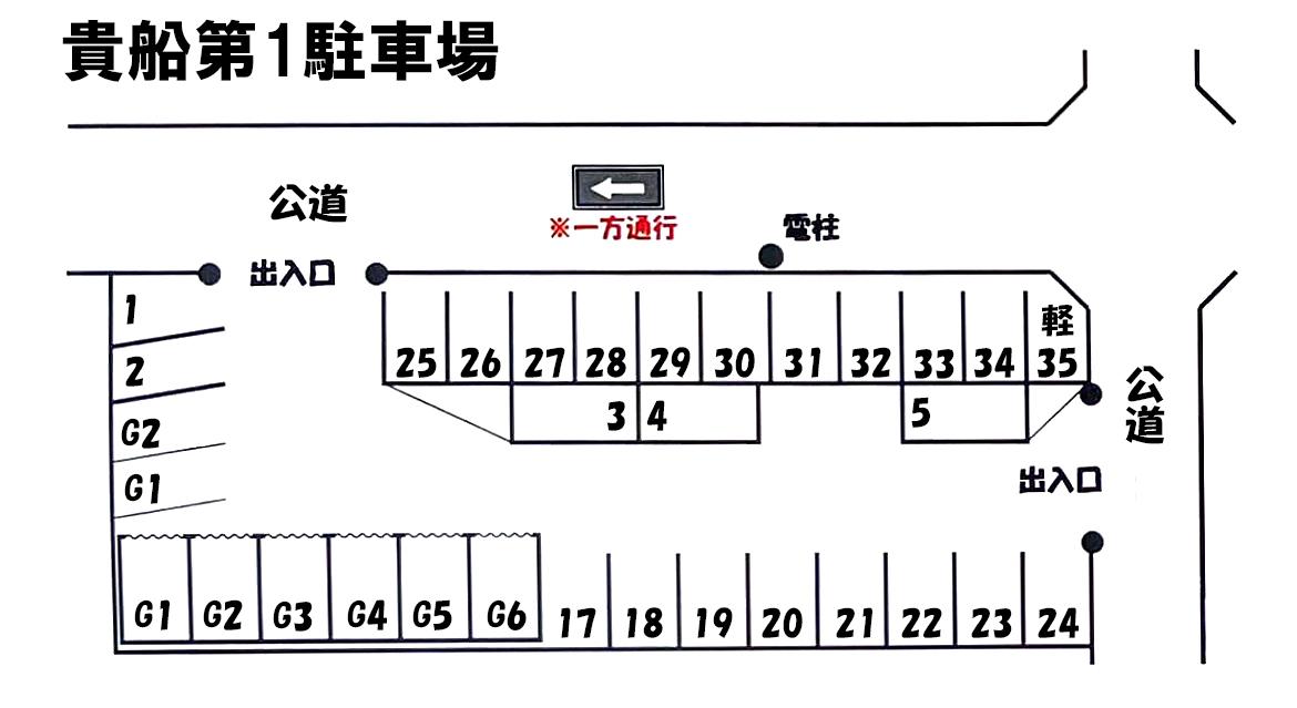 ワイズ・貴船 第1駐車場の駐車配置図