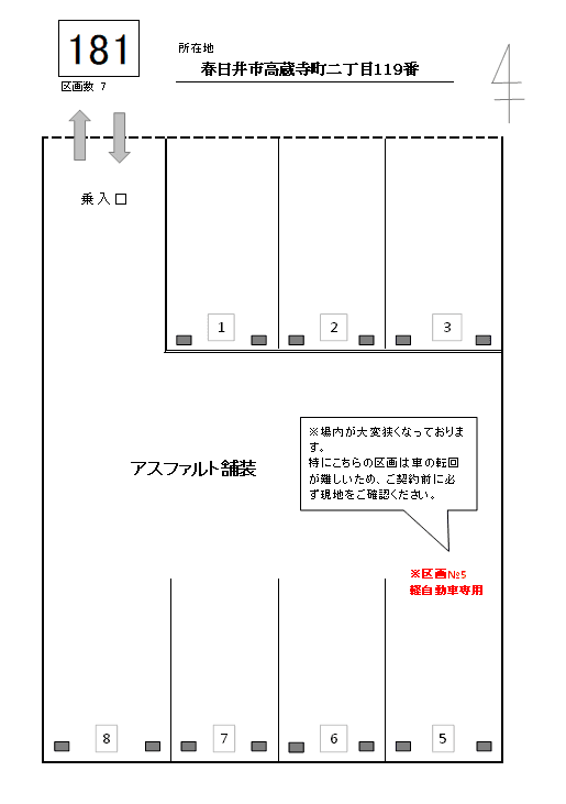 J-181の駐車配置図