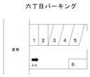 六丁目パーキングの駐車場