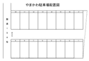 やまかわ駐車場の駐車場