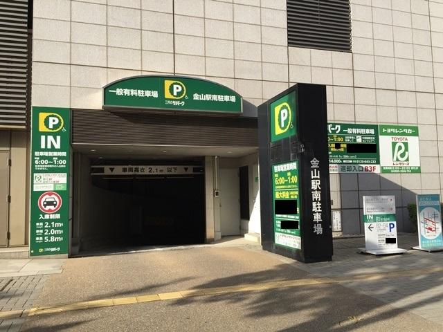 金山駅南駐車場の外観・駐車場イメージ1枚目