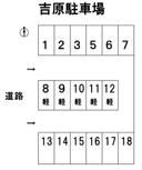 吉原駐車場の駐車場