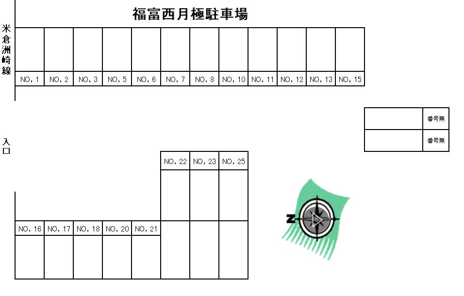 福富西月極駐車場の駐車配置図