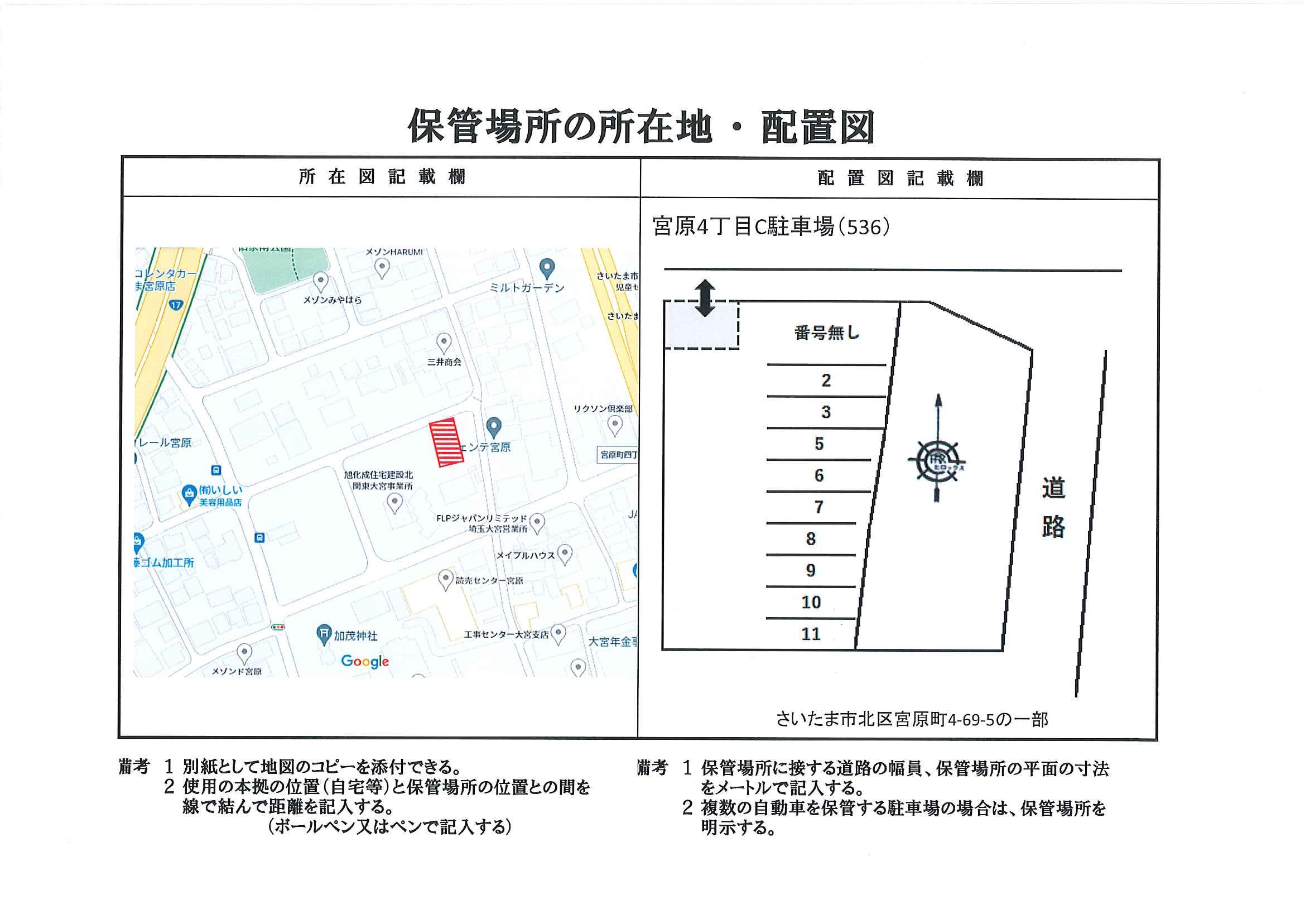 宮原4丁目C駐車場の駐車配置図