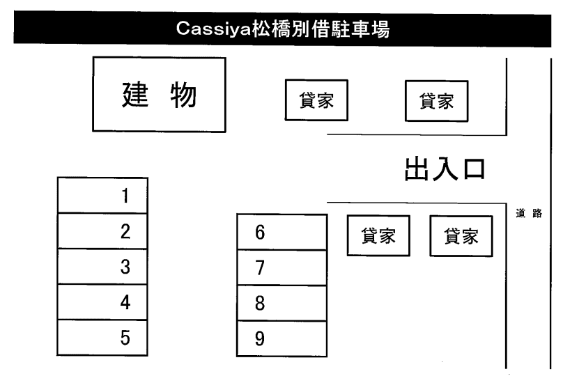 Ｃａｓｓｉｙａ松橋別借駐車場の駐車配置図