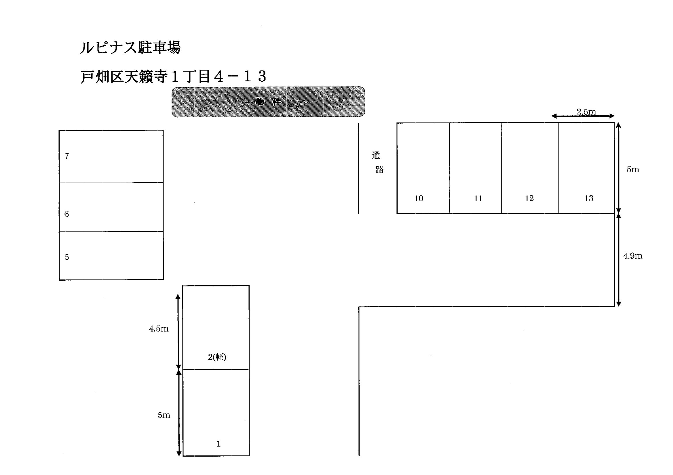 ルピナス駐車場の駐車配置図