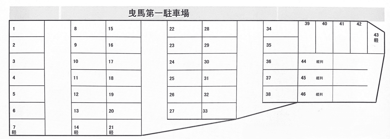 曳馬第一駐車場の駐車配置図