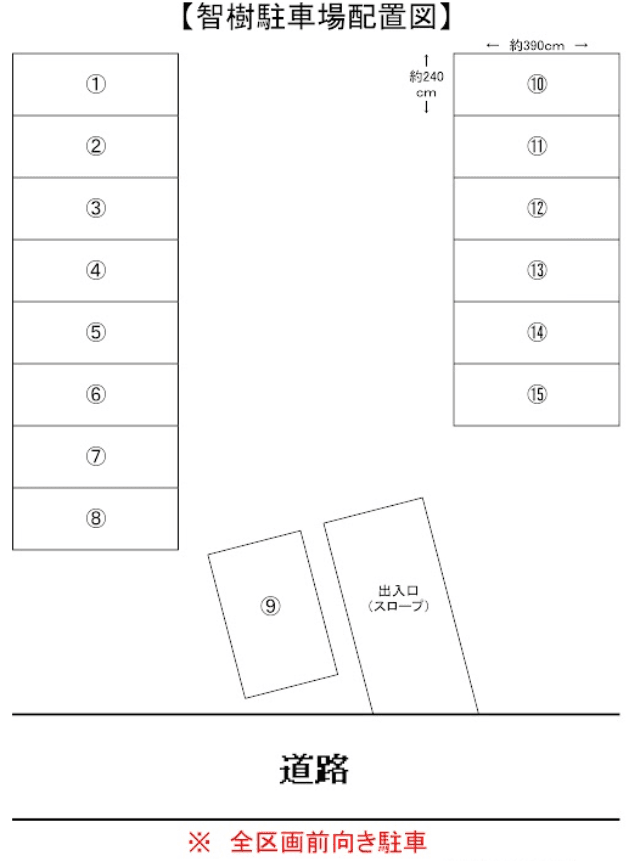 智樹駐車場の駐車配置図