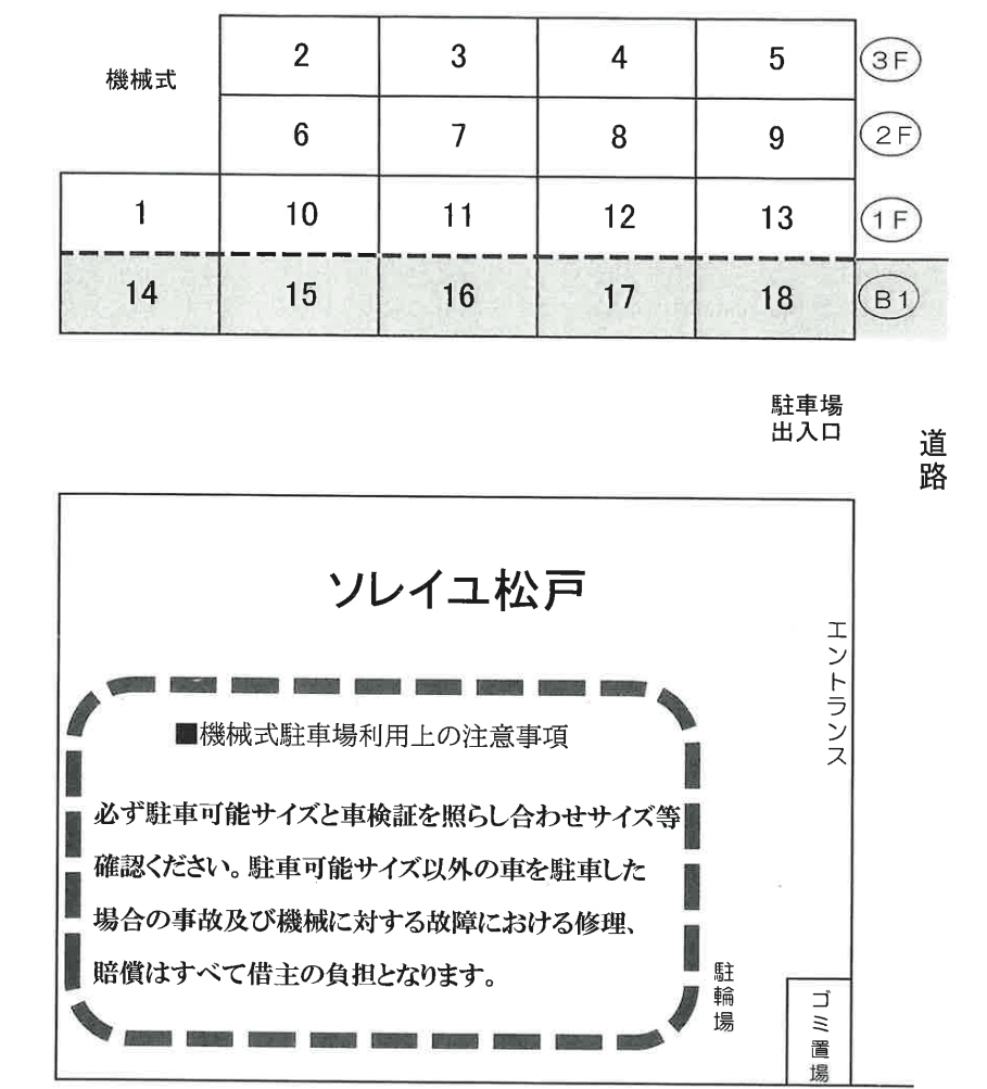 ソレイユ松戸の駐車配置図