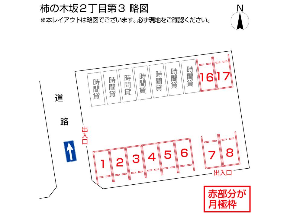 柿の木坂２丁目第３の駐車配置図