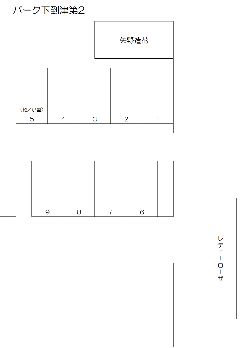 パーク下到津第２の駐車配置図