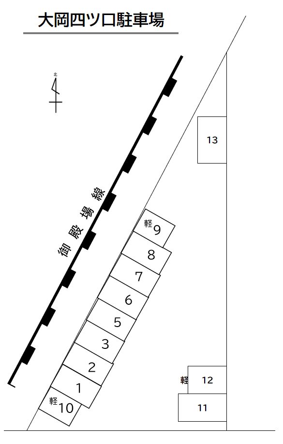 大岡四ツ口駐車場の駐車配置図