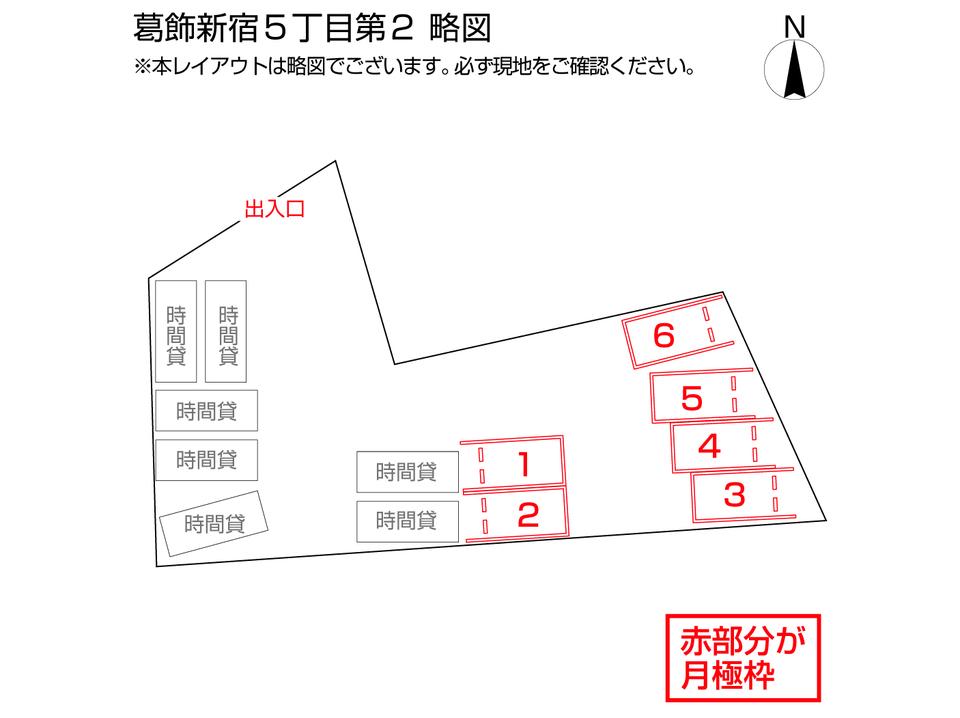 葛飾新宿５丁目第２の駐車配置図