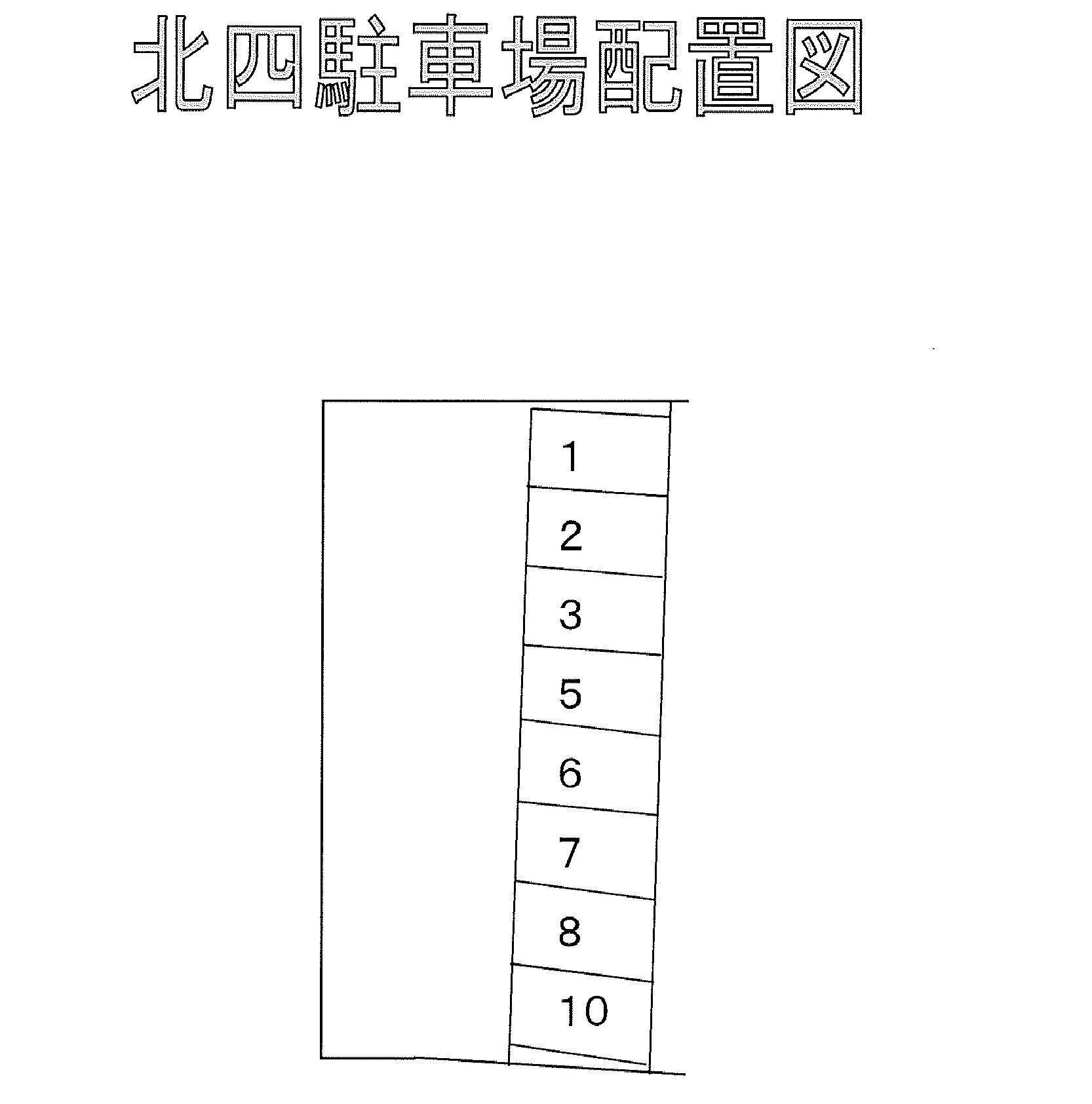 北四駐車場の駐車配置図
