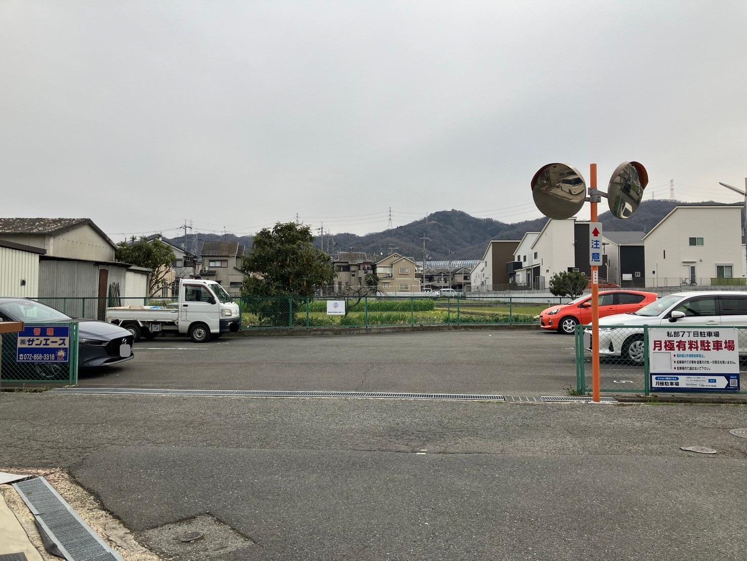 私部7丁目駐車場の外観・駐車場イメージ2枚目