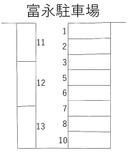 富永駐車場の駐車場