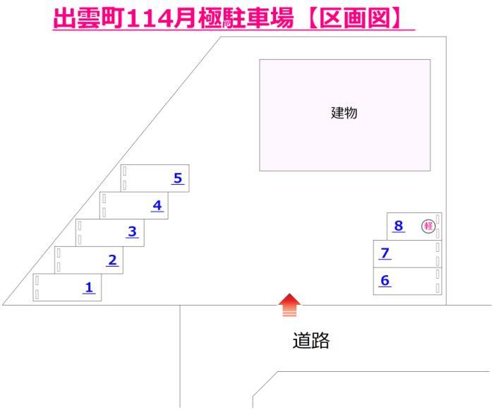 出雲町１１４月極駐車場の駐車配置図