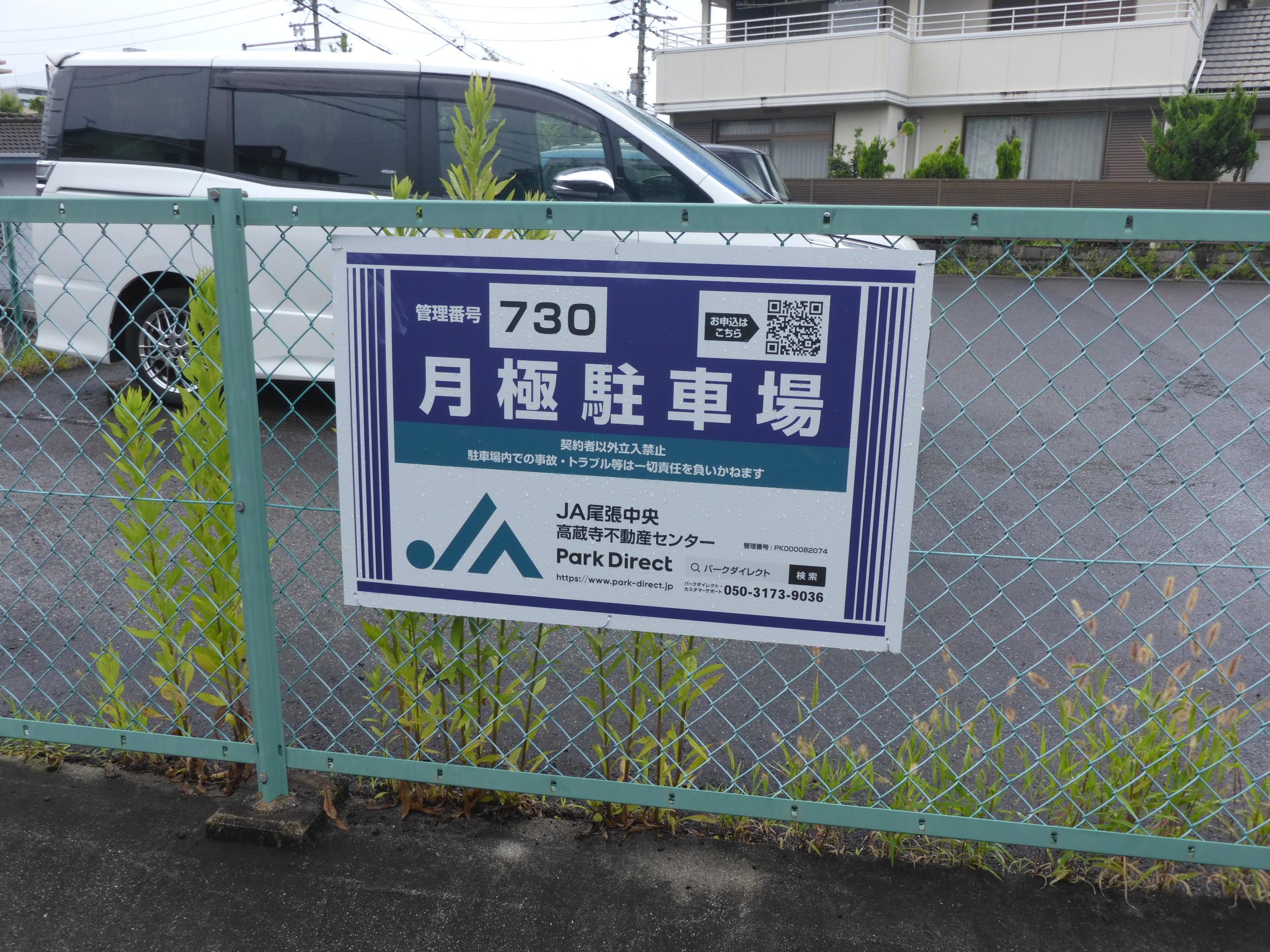 J-730の外観・駐車場イメージ1枚目