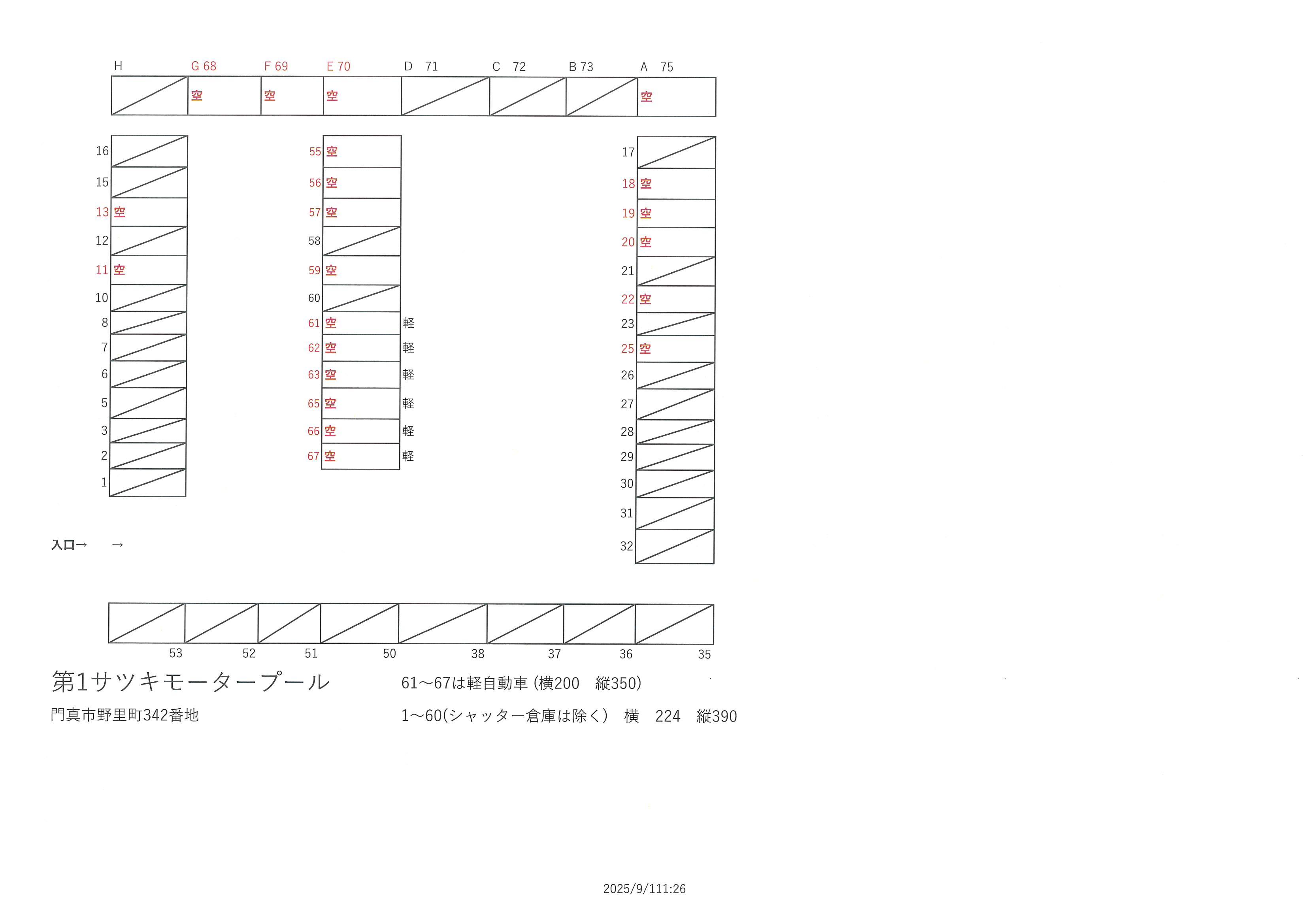 第1サツキモータープールの駐車配置図