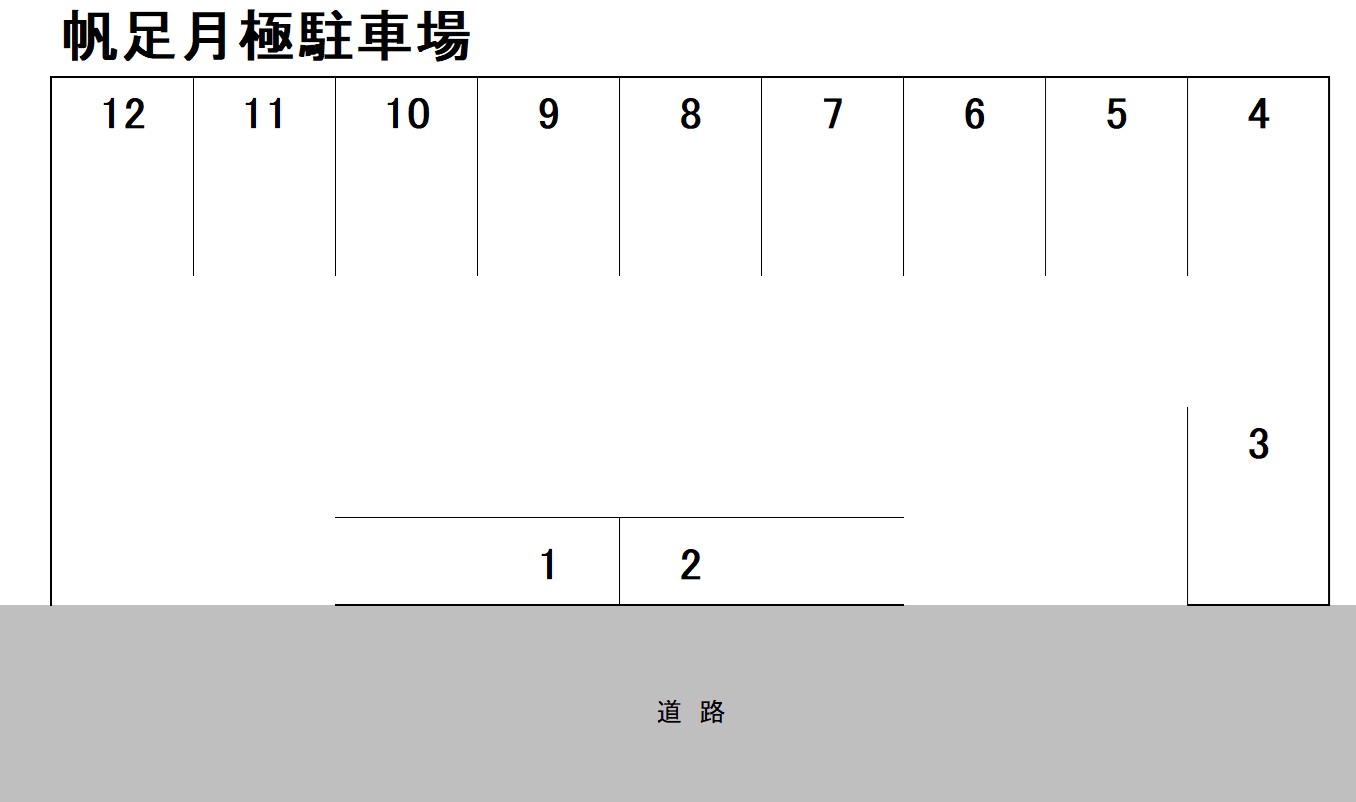 帆足月極駐車場の駐車配置図