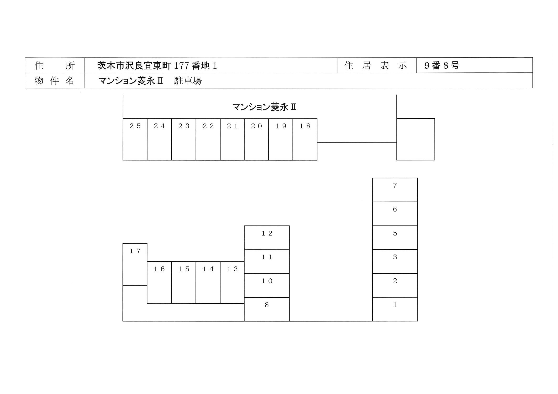 マンション菱永Ⅱ駐車場の駐車配置図
