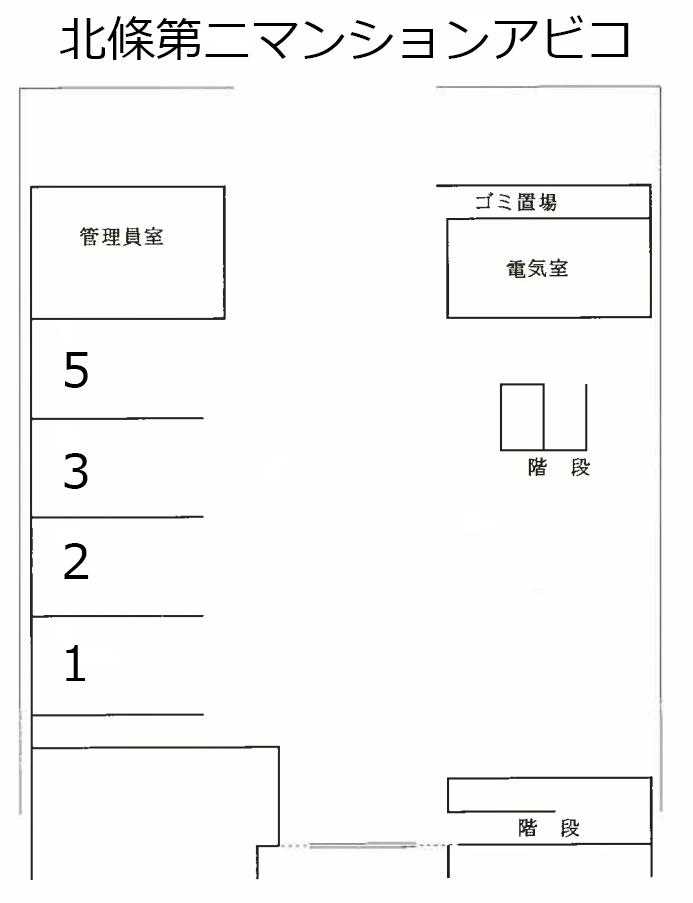 北條第二マンションアビコの駐車配置図