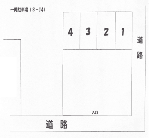 一男駐車場 (S-14)の駐車配置図