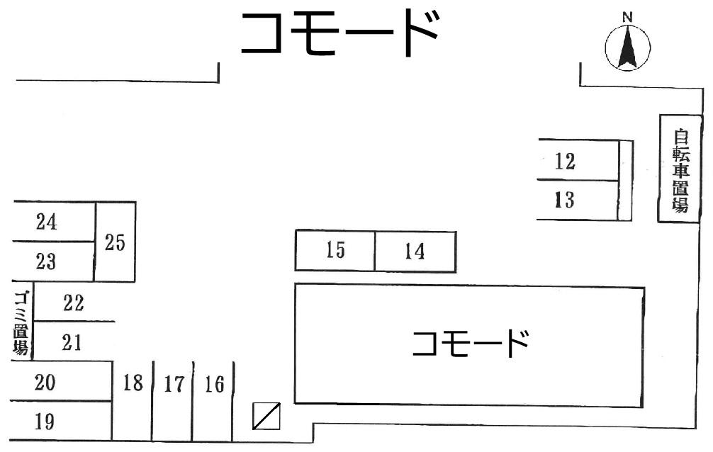 コモードの駐車配置図