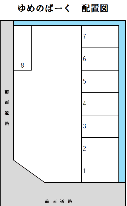 ゆめのぱーくの駐車配置図
