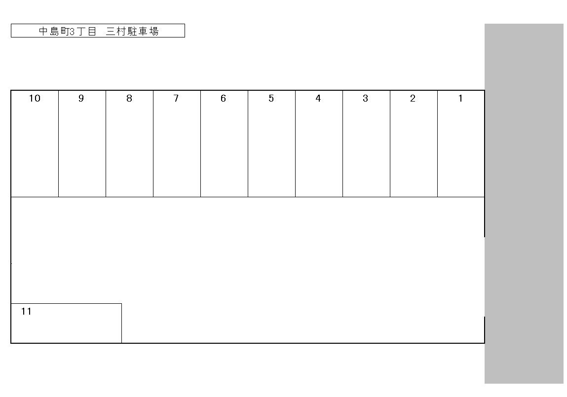中島町3丁目　三村駐車場の駐車配置図