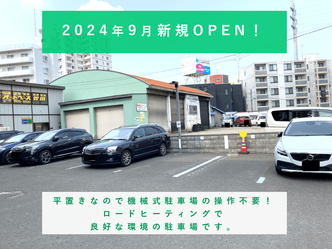 南郷通１丁目駐車場の外観・駐車場イメージ1枚目