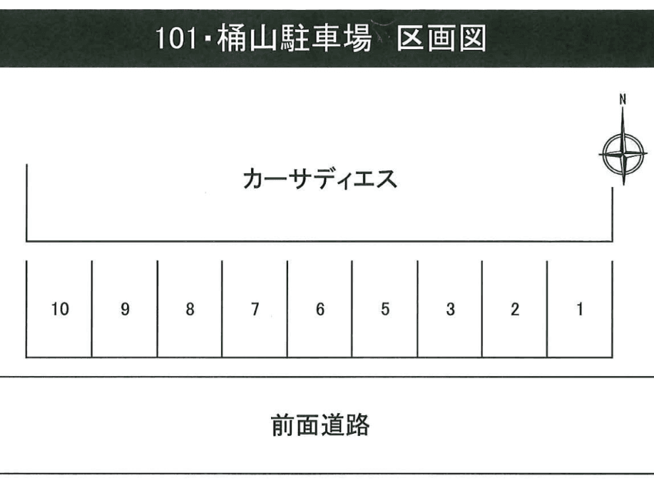 １０１・第３桶山駐車場の駐車配置図