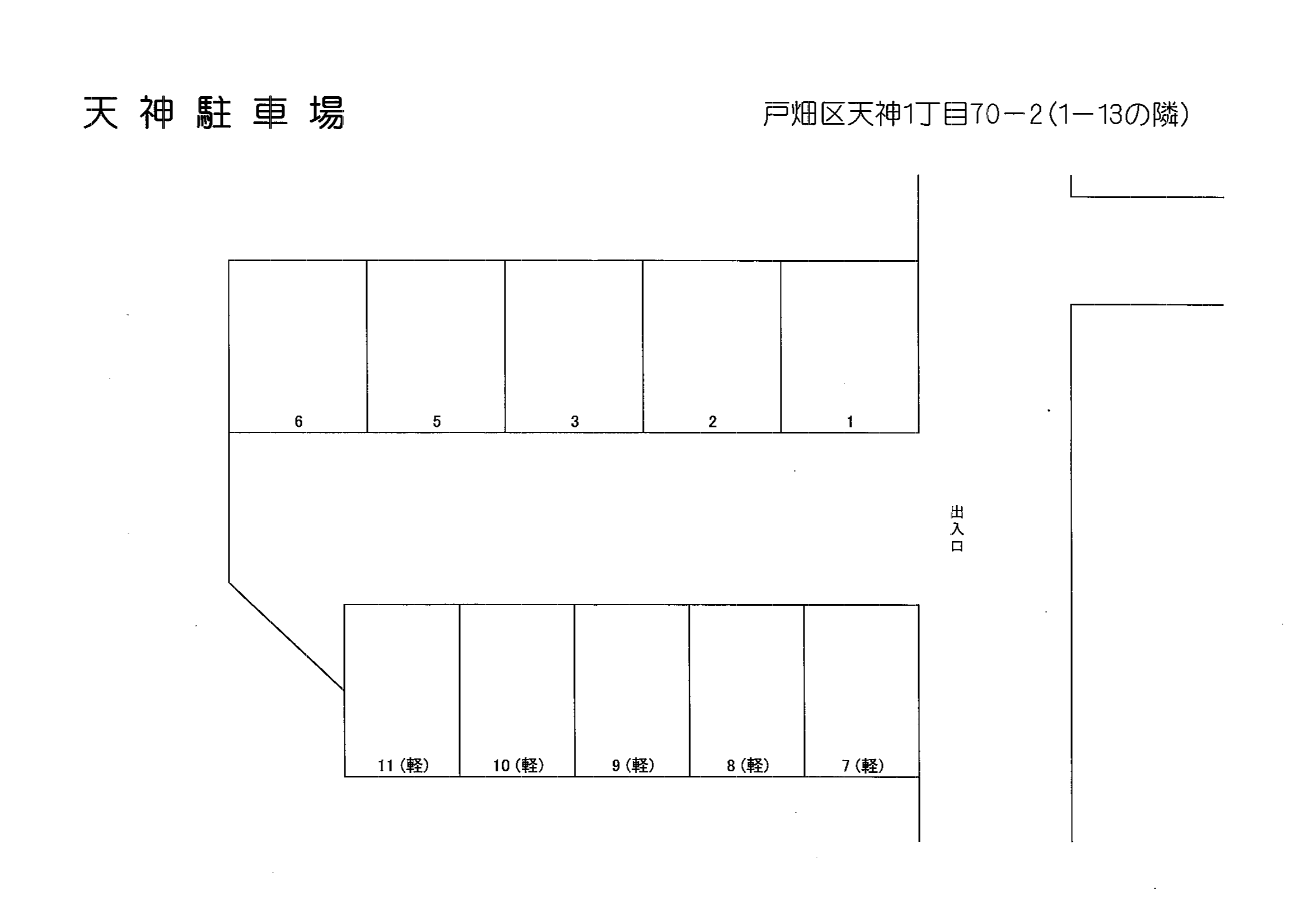 天神駐車場の駐車配置図