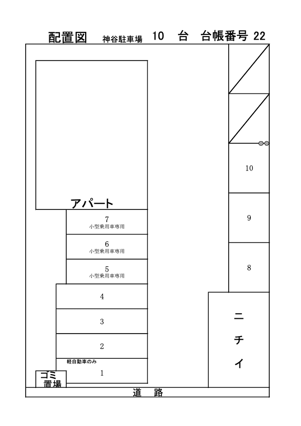神谷駐車場の駐車配置図