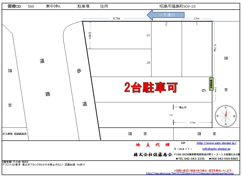 東中神A駐車場の駐車配置図