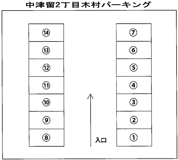 中津留2丁目木村パーキングの駐車配置図