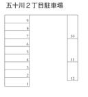 五十川2丁目駐車場の駐車場