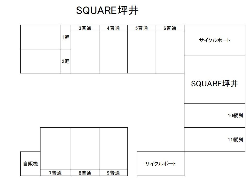 ＳＱＵＡＲＥ坪井の駐車配置図